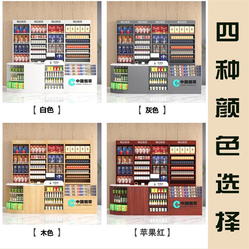 型市便利店烟酒柜收银组台合一体玻璃烟柜展示岩板柜台小超吧台