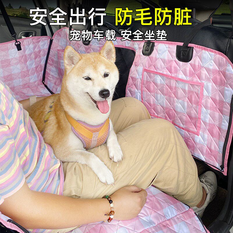 宠物车载垫后排狗垫子后座用坐垫防脏狗狗汽车座椅外出坐车隔离垫