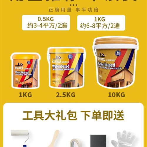 凯美思木蜡油漆油底水面防腐木桐油清漆实木水性木漆防水木器漆