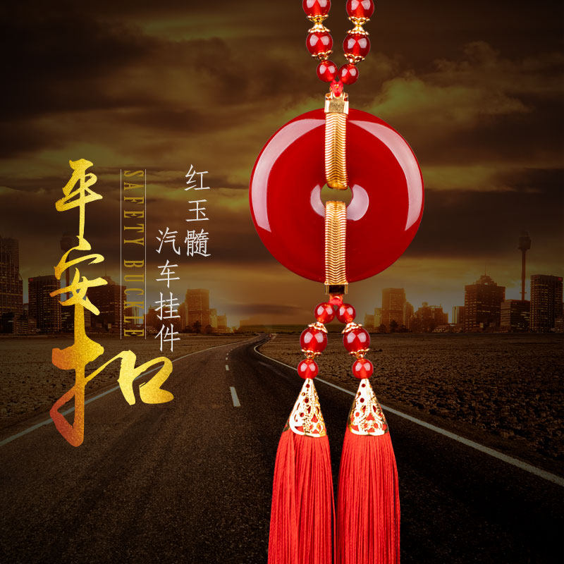 汽车挂件高档玉髓白玉车载装饰品车上后视镜创意保平安符车内吊饰