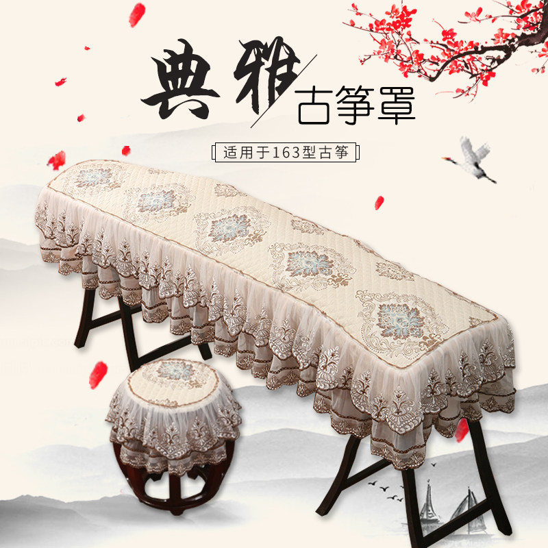 欧式蕾丝公主加厚古筝罩防尘罩敦煌高档163型古筝通用防尘罩盖布