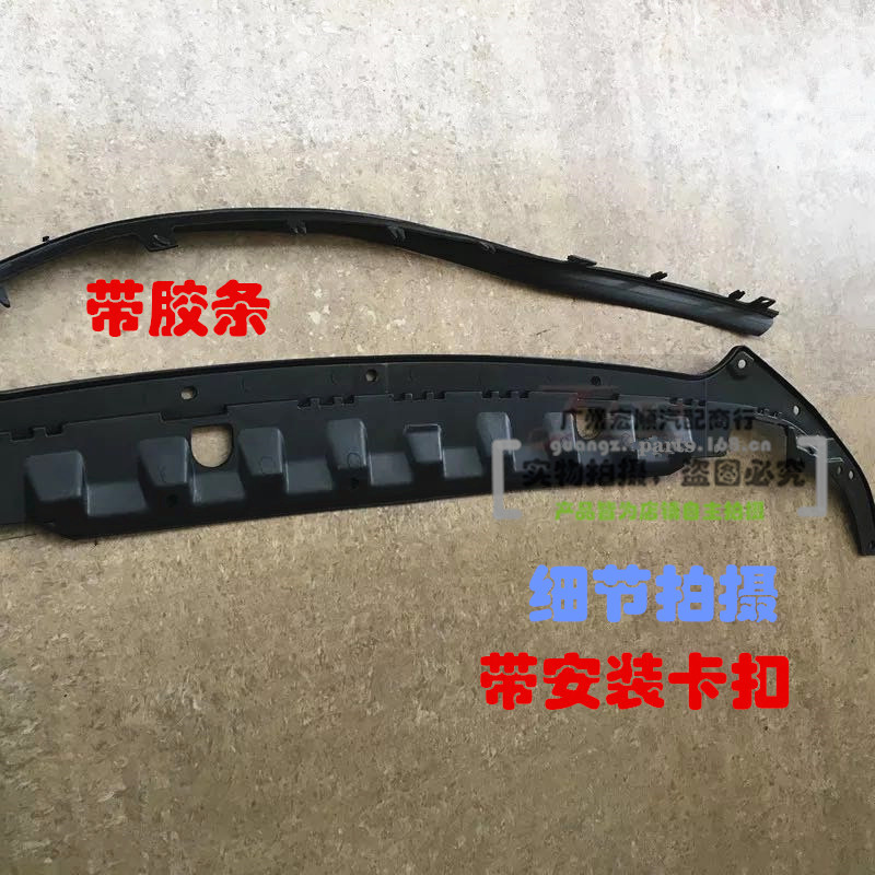 05-08 09-13年款奥德赛前杠下巴前保险杠前唇下围胶水箱护板包围