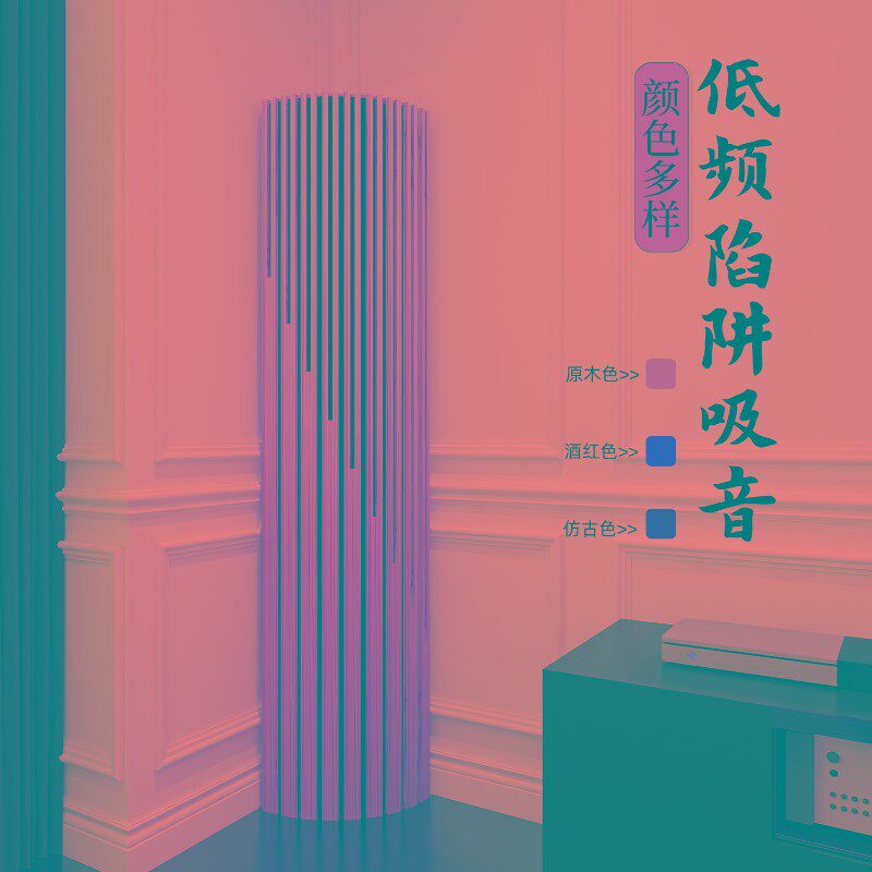 实木低频陷阱HIFI发烧友墙角二次余数声学扩撒板低音驻波吸音体
