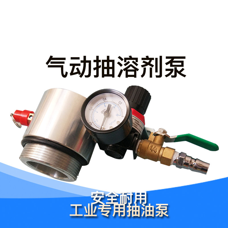 气动油桶泵不锈钢抽液防爆抽吸油IMPA591651插桶稀释溶剂水泵筒式