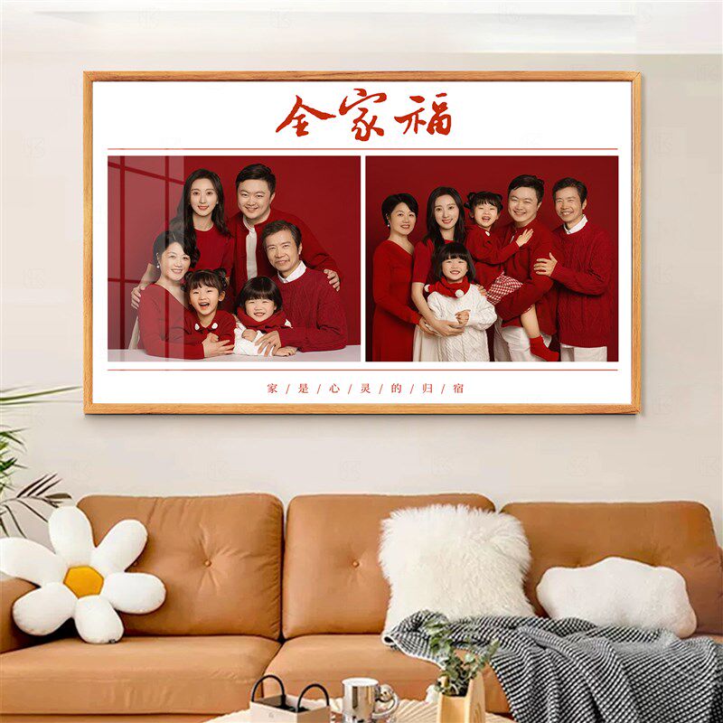 全家福相框定制照片制作挂墙24寸相片带冲印冲洗打印做成加洗放大