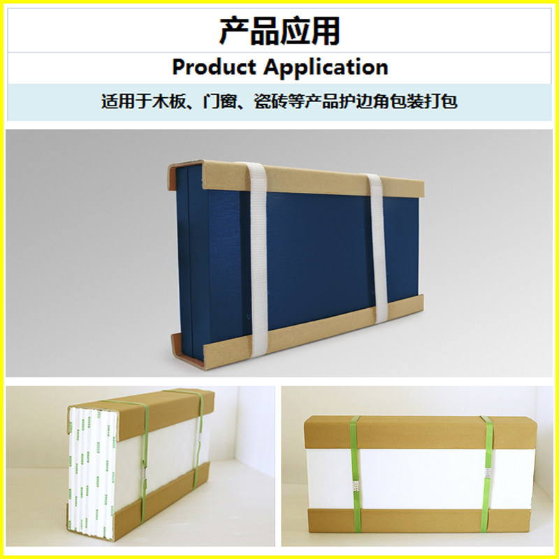 U型牛皮纸护角条璃具防撞护角纸板快递打包边护板门窗玻家保木角