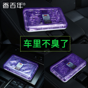 汽车香清车载水体香固车用香盒膏新香氛车内香薰除异味用品