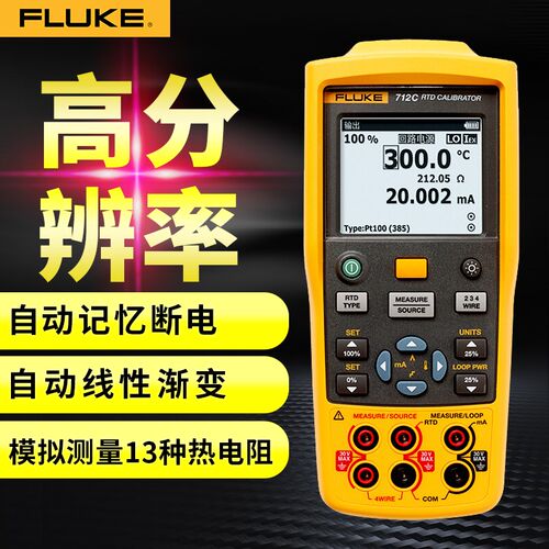 福禄克F771/F772/F773毫安级过程钳形型电流表F705回路校验仪F707