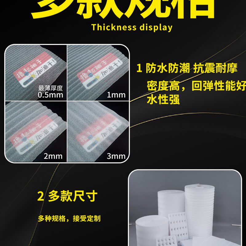 沫修塑料珍珠棉震料防材泡装垫发泡膜气泡棉搬家家具打包保护材料