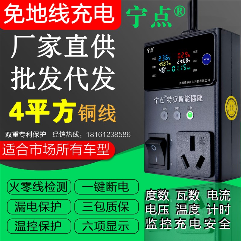 五菱宏光充电转换器荣科莱威免接地宝m欧拉新能源i汽车插座骏动ni