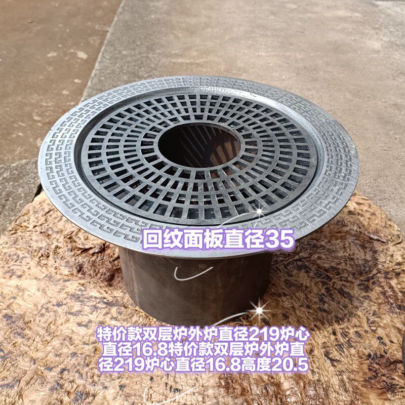 炭炉无烟碳烧车大墩子款烤铁车轱辘款轴篦子围炉火锅煮茶平面回纹