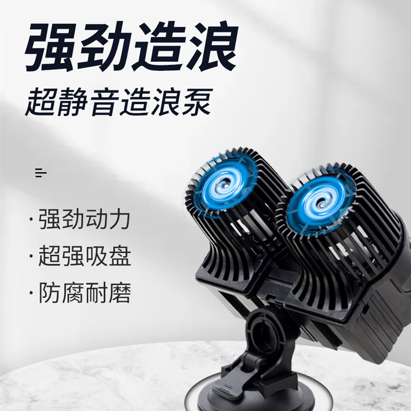 静腾超希音鱼缸造型泵大功率冲浪泵不衰减吹粪小浪打浪泵耐腐蚀