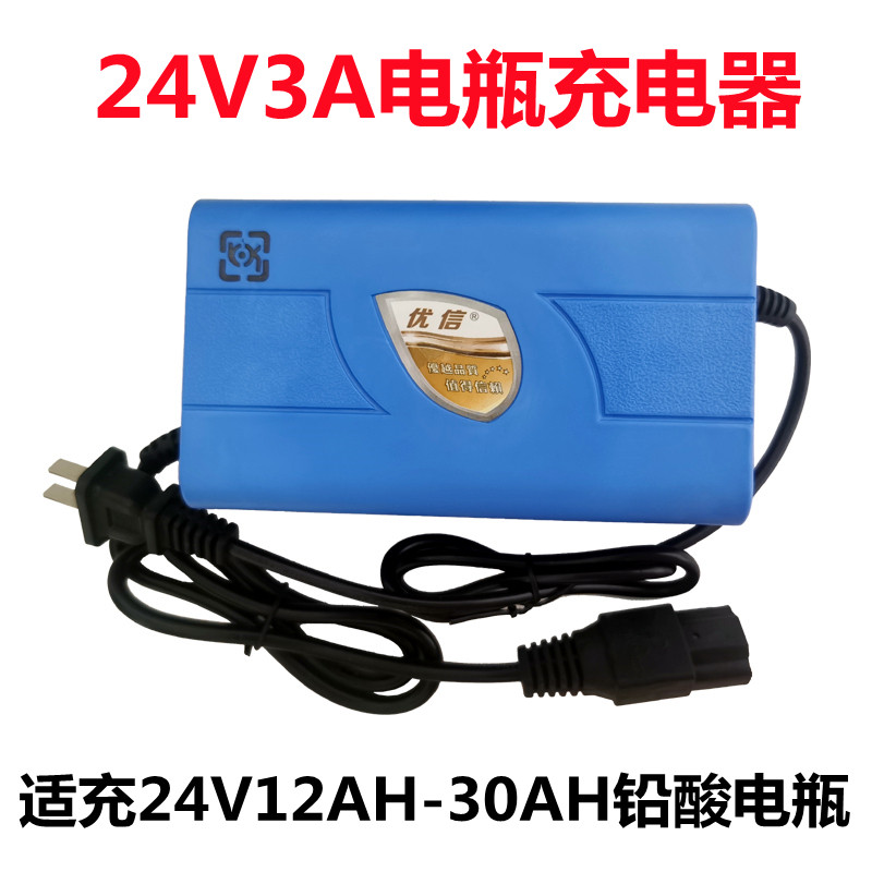 智能24V电器充电瓶24v伏12AH20AH30AH40a通铅酸蓄电池充电机h用型