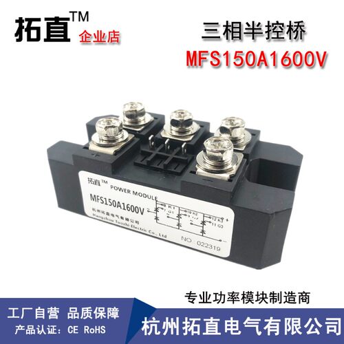三相半控桥可控桥整流硅MFS50A 60A 100A 050A 210A 300A 1600V
