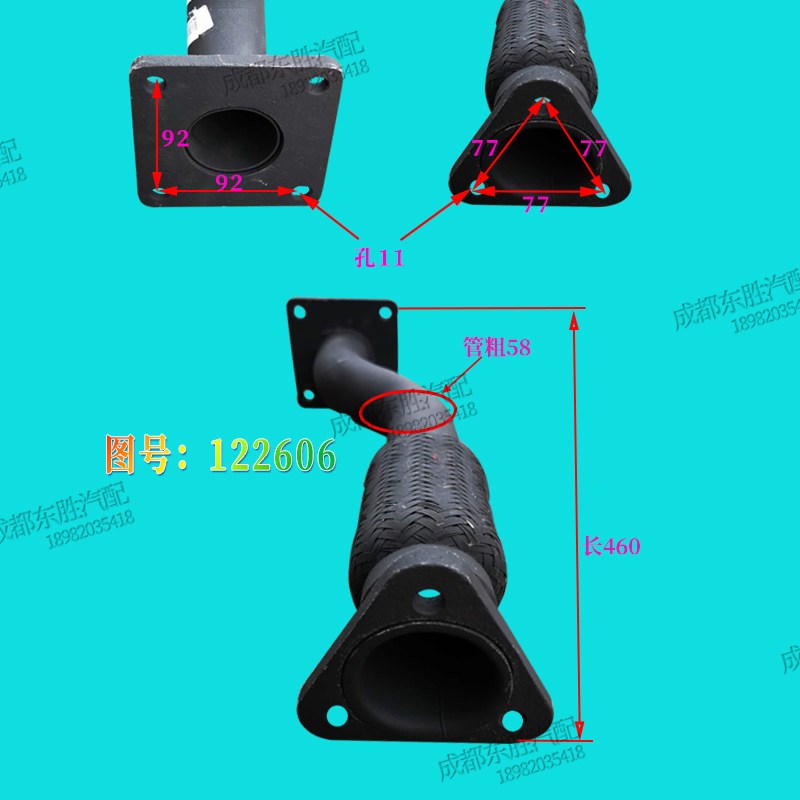 重汽王牌排气管软连接汽车737B757B777B国五发动机消声器原厂国五