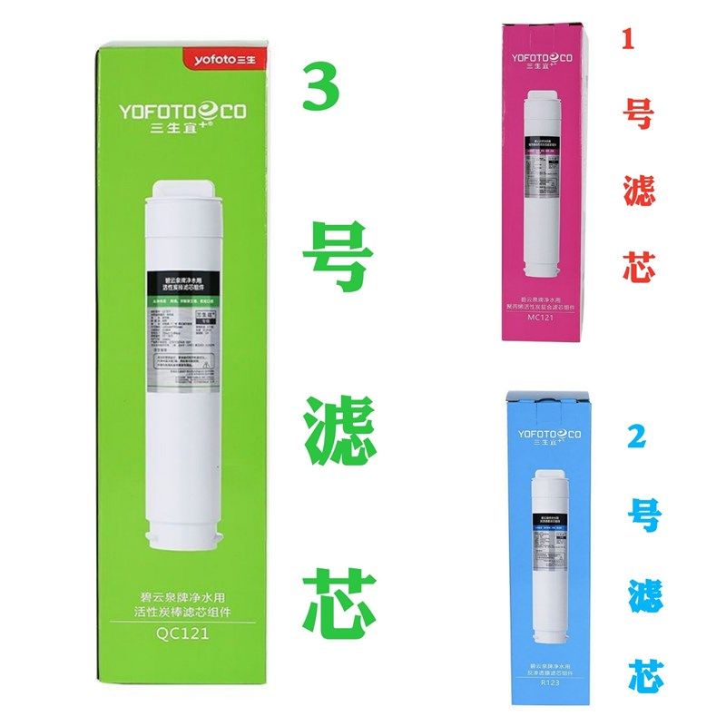 三炭宜+活性生棒滤芯组件(3号滤芯)