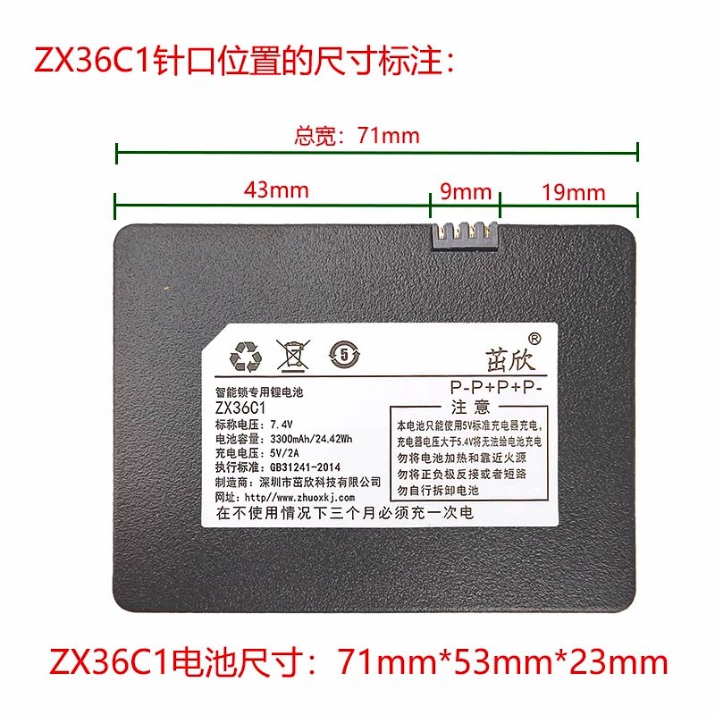 锂离子可充电电池LH-36型号2C18650A智能锁电充器配件电纹锁指源
