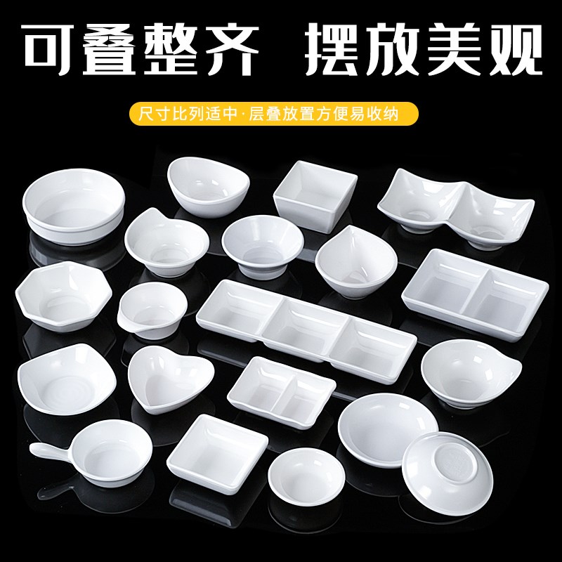 密胺白色小味碟蘸料盘子烤肉调料碟小吃小菜酱料塑料料碟商用碟子