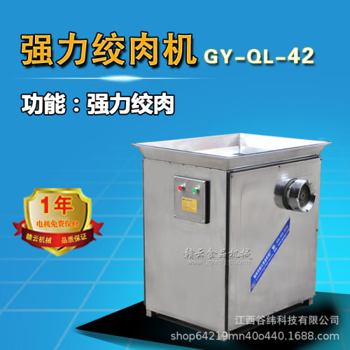 赣云牌42型强力鲜肉绞肉机商用不锈钢全自动多功能碎肉设备大功率