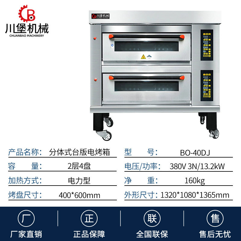 商用烤箱两层四盘电烤炉烘焙多层大容量食品烘烤设备四盘二层烤炉