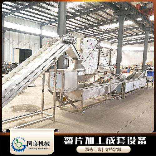 薯片油炸流水线 土豆片红薯片加工成套设备 马铃薯片油炸机