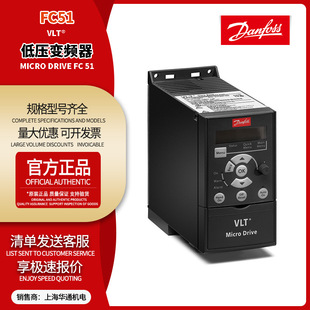 danfoss正品原装FC-051PK18S2E20H3XXCXXXSXXX不含面板132F0001