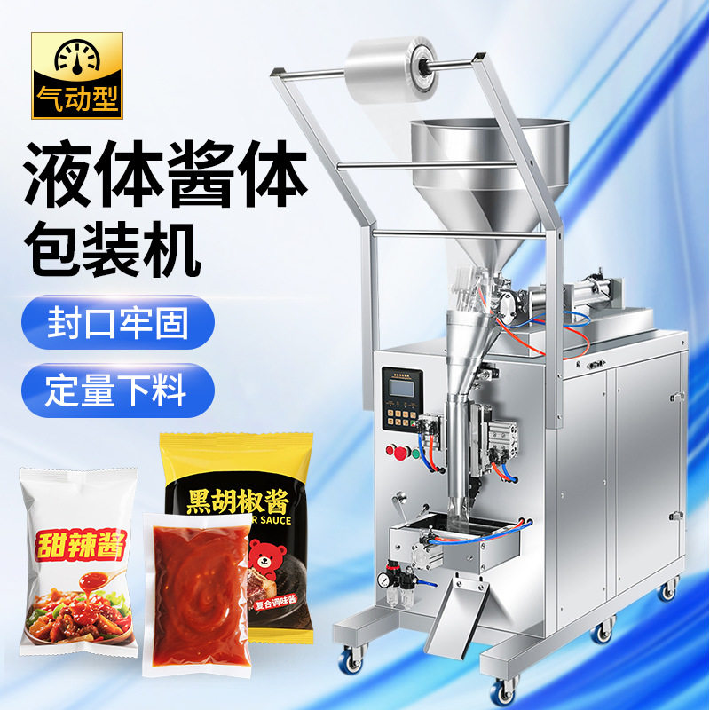 广州大祥辣椒番茄花生酱灌装机液体膏酱体定量封口机全自动包装机,清洗/食品/商业设备,灌肠机,淘宝优惠券,粉丝福利购,淘宝优惠卷