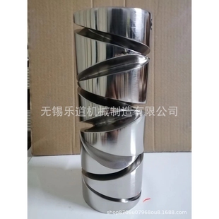 导程210mm8英寸槽筒