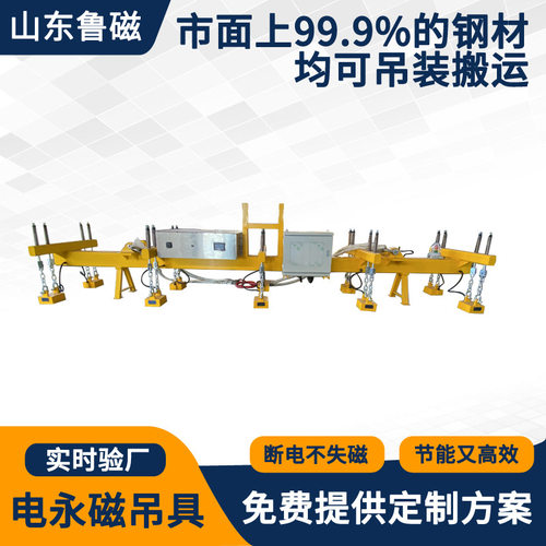 充电式电控永磁吊具钢板磁力吊蓄电池式电永磁起重器