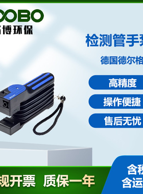 德尔格气体检测管采样泵高精度便携式Accuro检测管手泵