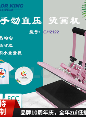 热款小型A4烫画机机器23*30cm手动直压热压机器Heatpressmachine