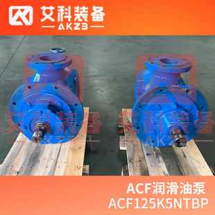 ACF125K5NTBP船用三螺杆泵机舱燃油输送供给泵燃油增压泵