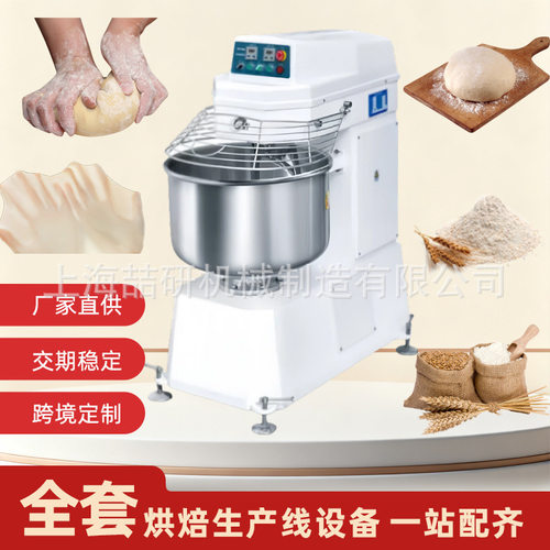 双速双动和面机50kg flour mixer大容量和面机商业用跨境揉面机