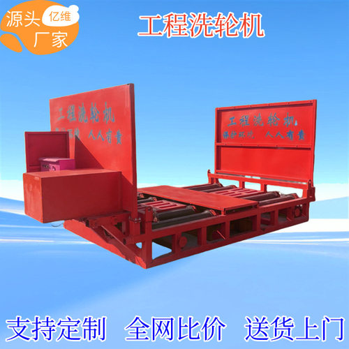 工程定制建筑工地用洗轮机免基础全自动封闭滚轴式冲洗平台洗车槽