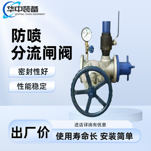 探放水钻孔防喷阀防喷分流闸阀隧道钻孔孔口防控装置