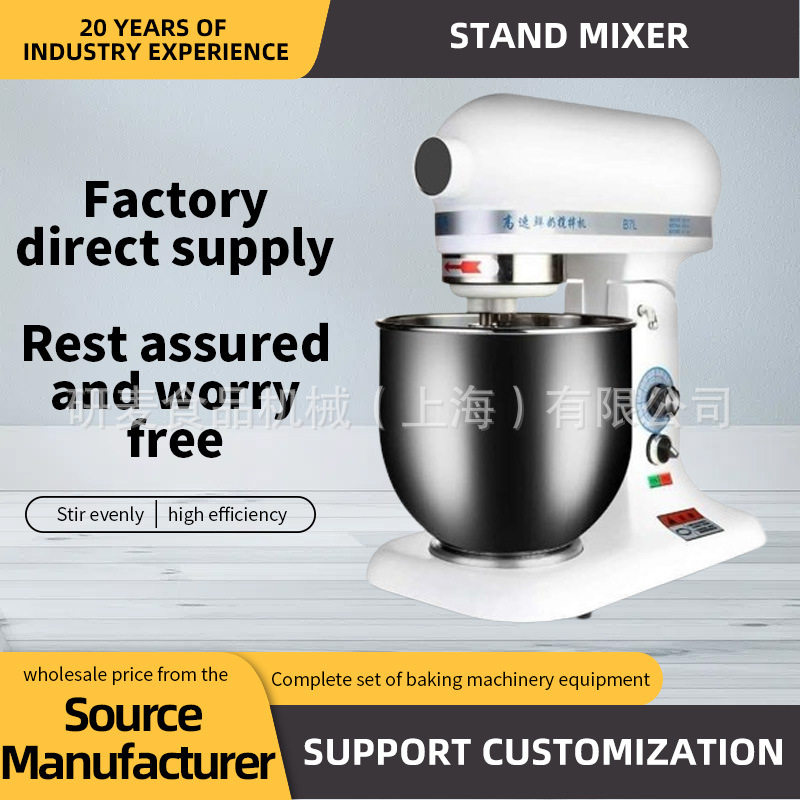 B7 mixer can be customized for commercial and household use