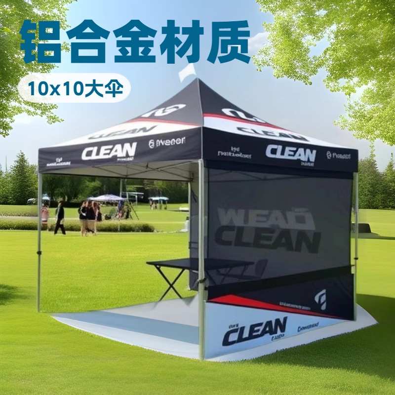 六菱铝架棚3*3m围帘式广告帐篷户外移动遮阳棚伸缩折叠礼品大方伞