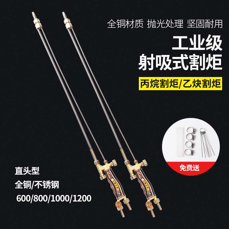 工厂销售射吸式加长款焊炬建筑电焊作业割枪焊炬等离子液化气喷枪