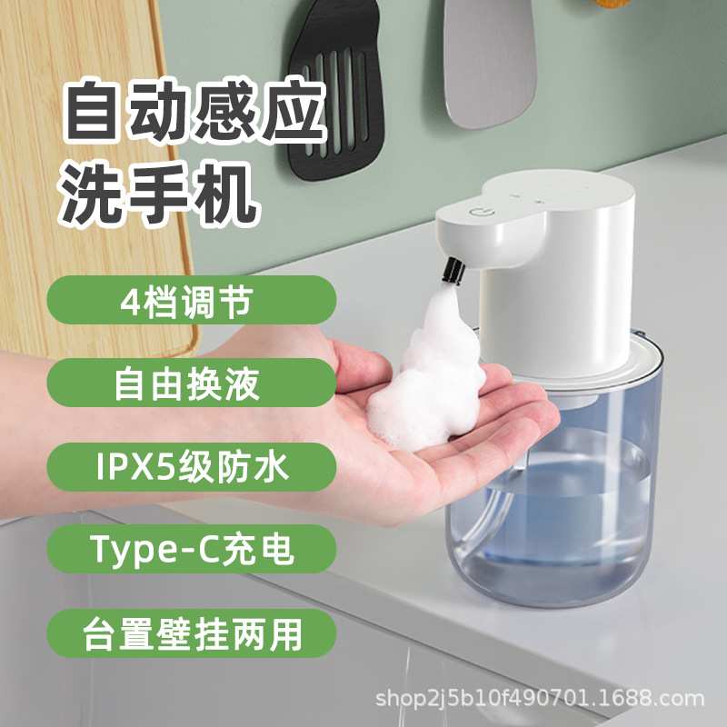自动洗手液感应器泡沫感应洗手机壁挂式智能皂液器洗洁精电动出液