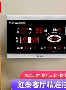 虹泰创意复古挂钟 闹钟 led万年历电子钟客厅 大号 一件代发 728