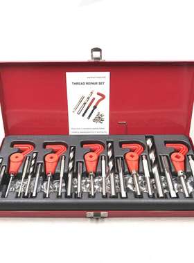 新款131PC螺纹修复工具丝锥螺套组套工具螺套安装手柄