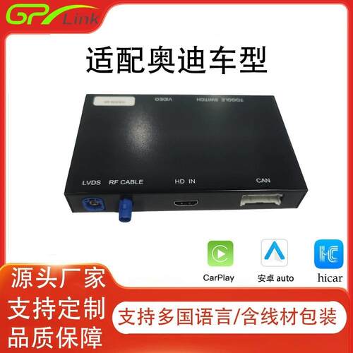 适用Audi A7 支持Hicar/安卓auto/Youtube/无线carplay解码器
