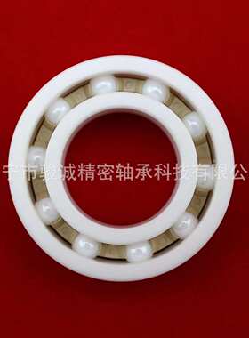 ZRO2氧化锆全陶瓷轴承高精度白色角接触7001ce厂家直销