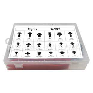 盒子套装汽车卡扣配件 套盒保险杠钉紧固件穿芯钉挡泥板卡子