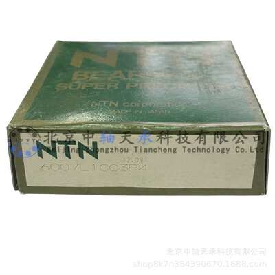 NTN深沟球轴承NTN 6005 6006 6007 6202 6203 6204 NTN 6205LLBP5