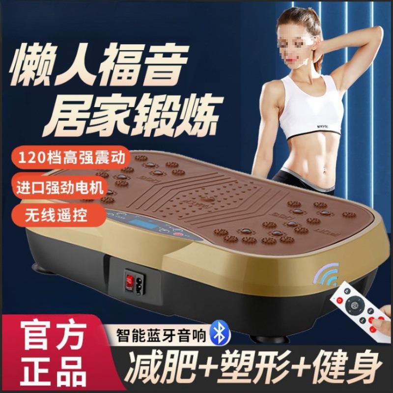 全身减脂甩脂机抖抖机懒人瘦腰瘦腿肚子运动燃脂肆伍