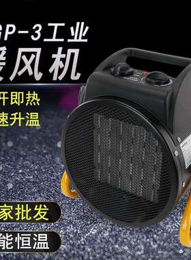 源头厂家MGP-3工业暖风机操作简单抗震耐摔铜芯电机性能稳定