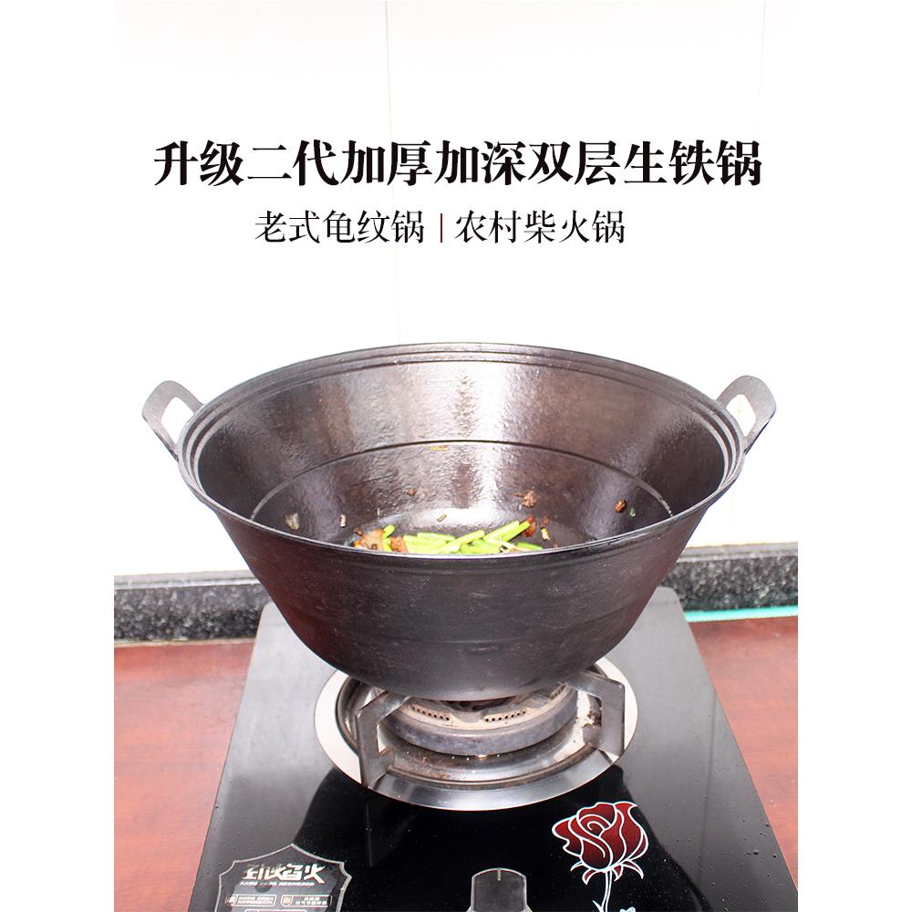 加厚加深龟纹锅炒菜锅老式炖肉锅圆底大铁锅双耳生铁锅柴火灶铁锅
