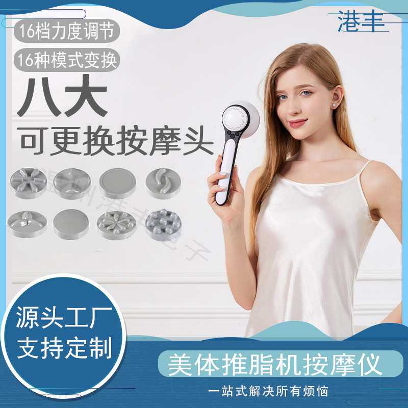 多功能推脂机按摩器揉捏按摩器家用电动按摩锤揉捶一体按摩机塑身