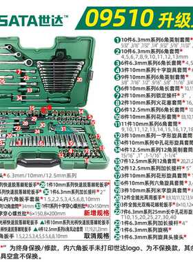工具套装150/160件汽车维修全套套筒扳手套装组合09510/09014